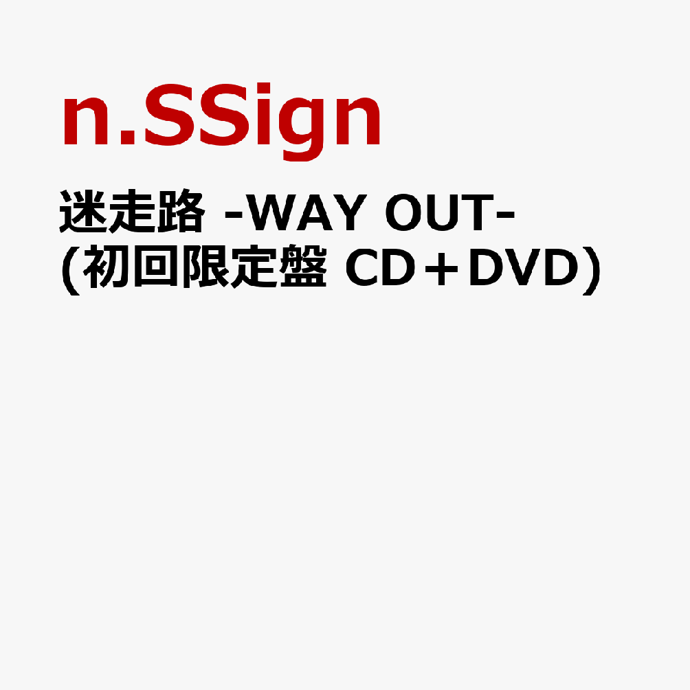 楽天市場】n.SSign（CD｜CD・DVD）の通販