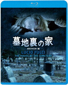 墓地裏の家 4Kリマスター版【Blu-ray】