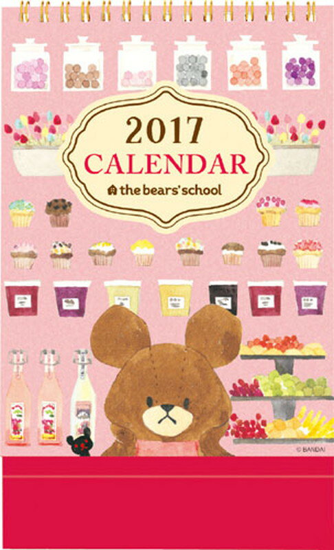 【卓上】くまのがっこうカレンダー