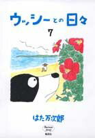 第7巻
