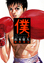 第3巻