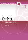 心不全 識る 診る 治す （循環器内科専門医バイブル 1） 小室一成