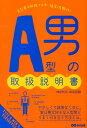 【楽天ブックスならいつでも送料無料】
