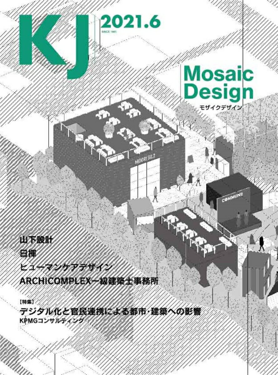 KJ2021年6月号