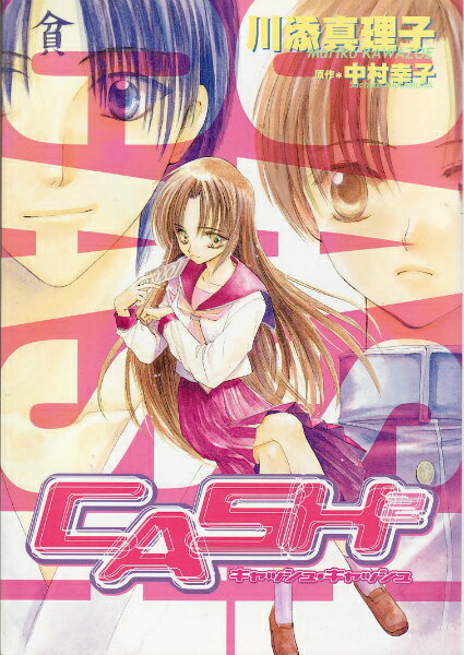 Cash2