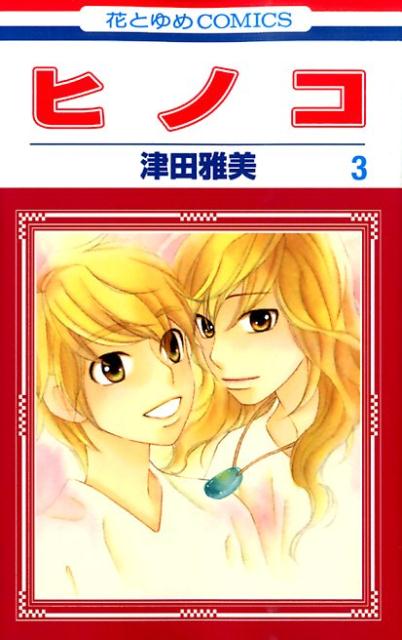 第3巻