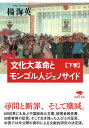 【楽天ブックスならいつでも送料無料】