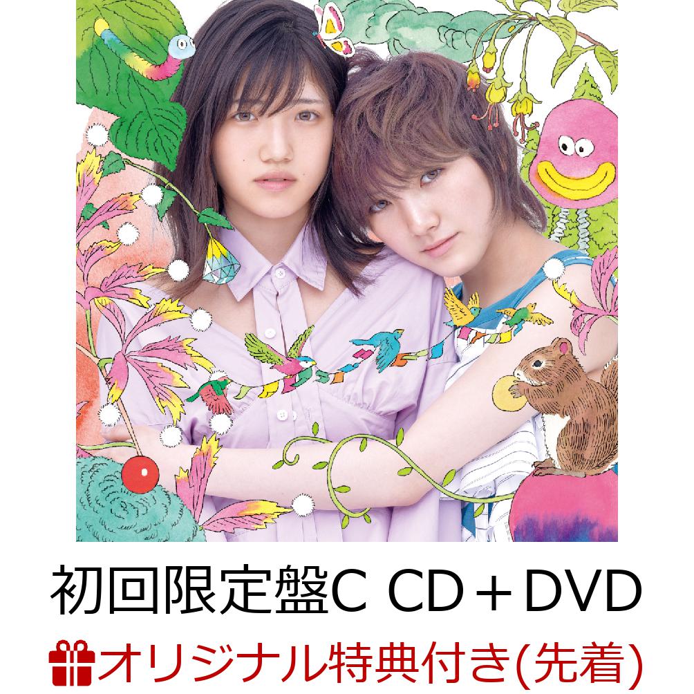 【楽天ブックス限定先着特典】サステナブル (初回限定盤 CD＋DVD Type-C) (生写真付き)