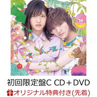 【楽天ブックス限定先着特典】サステナブル (初回限定盤 CD＋DVD Type-C) (生写真付き)