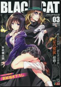 BLACK　CAT（vol．3）