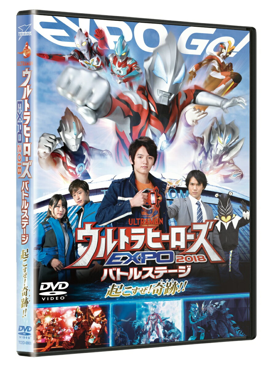 ウルトラマン THE LIVE ウルトラヒーローズEXPO 2018 バトルステージ 「起こすぜ！奇跡！！」 濱田龍臣