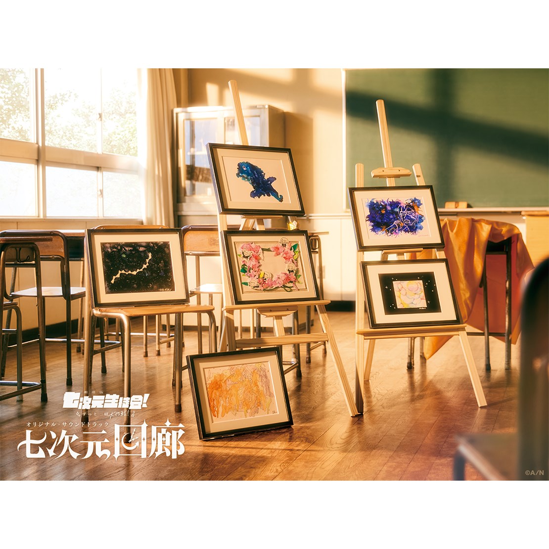 歌・寸劇全部盛り、七次元生徒会！待望のアルバムが11/11発売！

歌あり・寸劇あり・バラエティーありの全部盛り！七次元生徒会！『七次元回廊』が2026年11月11日発売決定！
書き下ろし完全新曲8曲に加え、「SEVEN-RESPECT!」を華やかなブロードウェイ風アレンジにした「SEVEN-TOGETHER!」の計9曲を収録。
初回生産限定盤には各楽曲をつなぐボイストラックも収録。

初回生産限定盤Aには特典映像として「生徒会、使わせていただきます！〜校外学習に行こうよ〜」を収録した特典Blu-rayとレプリカキャンバス風カードが、初回生産限定盤Bには七次元生徒会！未CD化楽曲をリマスタリングした特典CDと「七次元生徒会、活動開始！」レプリカプロフ帳シートを同梱した豪華仕様。
さらに3形態共通封入特典(初回生産分)として、2027年1月23日（土）ぴあアリーナMMにて開催予定のライブイベント「劇場版 七次元生徒会！ 〜ずっと一緒大作戦！〜」チケット先行抽選シリアルコードを封入。