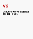 Beautiful World (初回限定盤B CD＋DVD) [ V6 ]