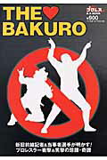 The・bakuro