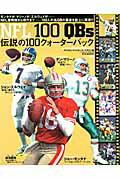 NFL　100　QBs