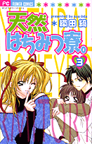 天然はちみつ寮。 3