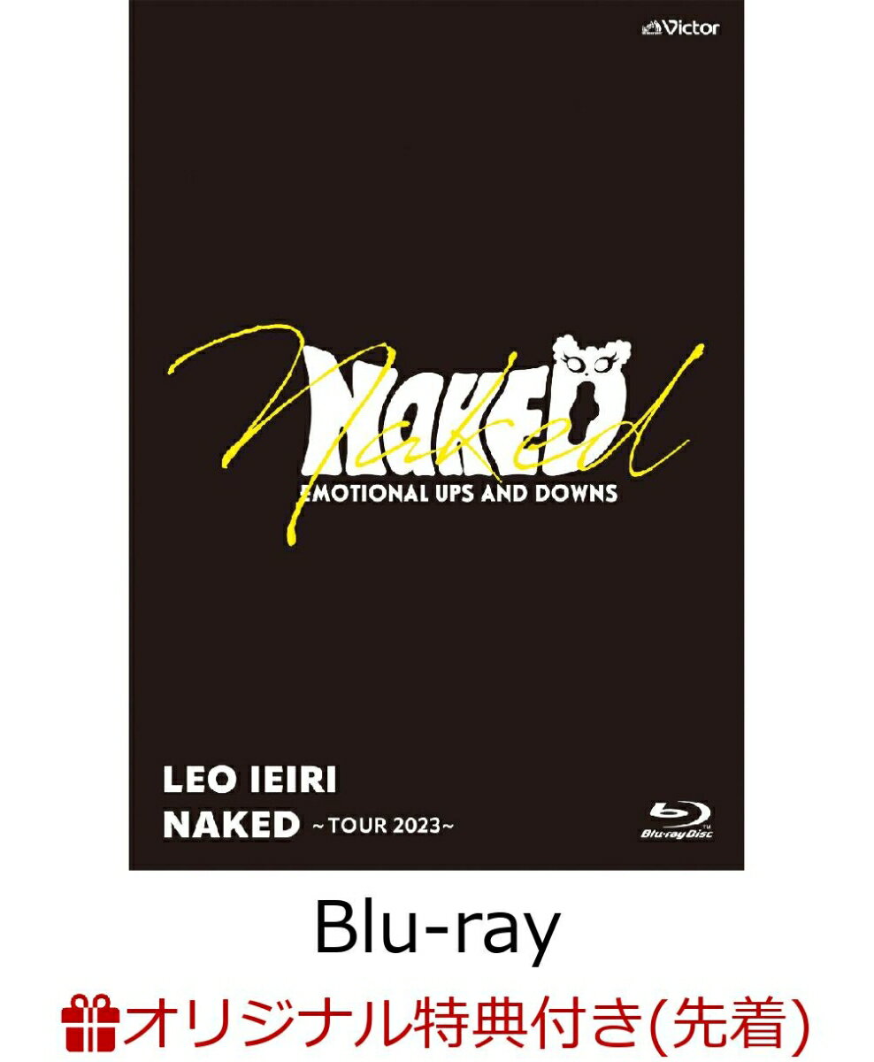 【楽天ブックス限定先着特典】NAKED 〜TOUR 2023〜【Blu-ray】(オリジナル特典ポストカードE)