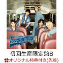 【楽天ブックス限定先着特典】Teenage Blue (初回生産限定盤B)(オリジナルL判ブロマイド(ソロ絵柄全5種よりランダム1種)) [ Hi-Fi Un!...