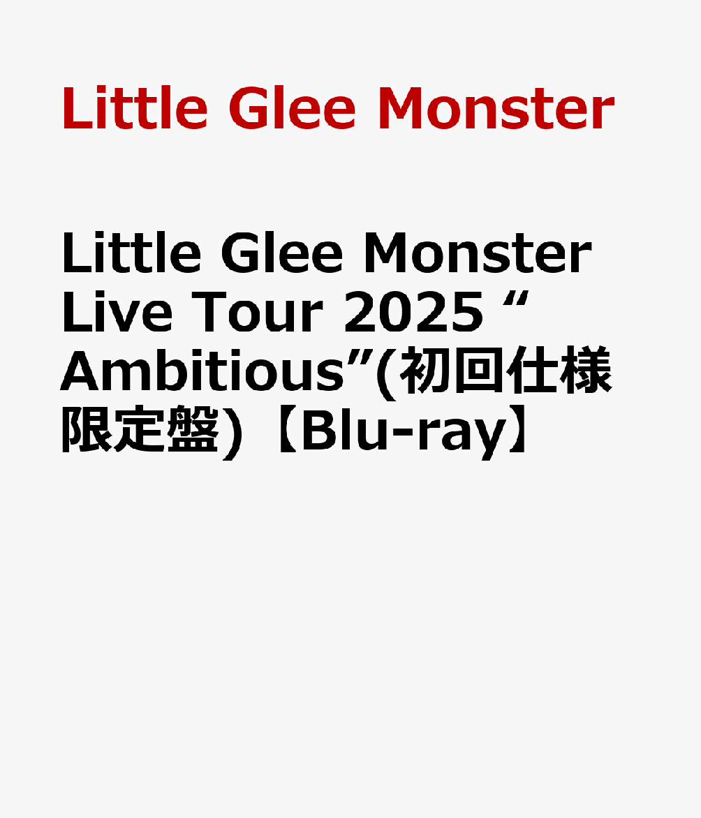 Little Glee Monster Live Tour 2025 “Ambitious”(初回仕様限定盤)【Blu-ray】