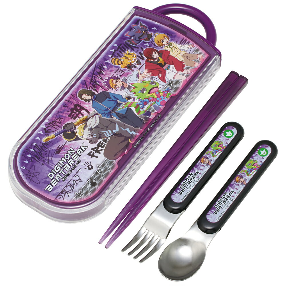 DIGIMON BEATBREAK デジモン ビートブレイク　トリオカトラリーセット 子供 おはし スプーン フォーク