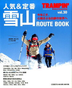 TRAMPIN’　vol．30 Hiking＆Backpacking （CHIKYU-MARU　MOOK）