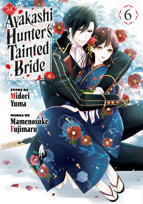 The Ayakashi Hunter's Tainted Bride 6 AYAKASHI HUNTERS TAINTED BRIDE （The Ayakashi Hunter's Tainted Bride） [ Midori Yuma ]