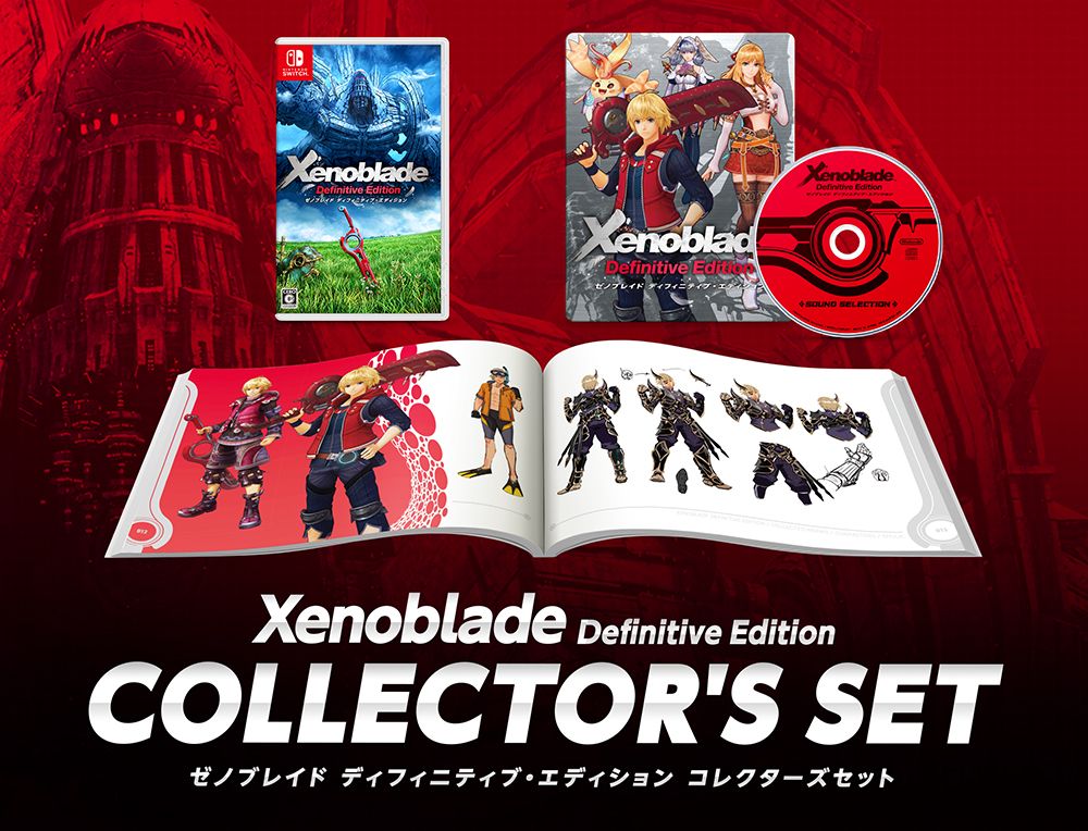 Xenoblade Definitive Edition Collectors Setの画像