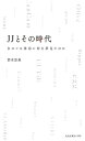 【楽天ブックスならいつでも送料無料】