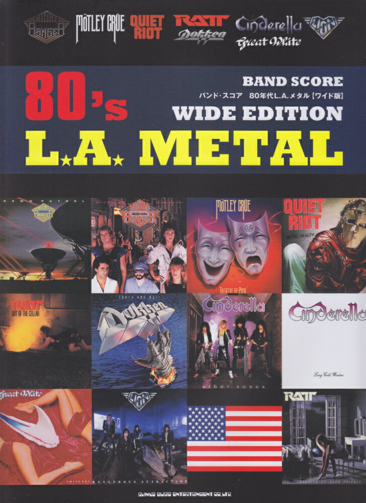 80年代L．A．メタル【ワイド版】