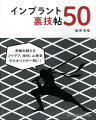 常識を超えるアイデア、技術、心意気、そのすべてが一冊に！