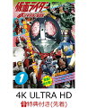 ファン待望！TVシリーズの【ネガスキャンテレシネ4Kリマスター版】がついに発売決定！
史上最高の高画質にして最後の映像パッケージ！！


1971年4月3日の記念すべき第1話から1973年2月10日放送の最終話まで全98話と最多放送話数を誇るシリーズの原点「仮面ライダー」。ファンが長年熱望したTVシリーズのネガスキャンテレシネ4Kリマスター版の発売が決定！
本商品は16mmオリジナルネガフィルムをスキャンし、4Kリマスター作業を行い、パラ消しなどのレストア作業を経て、高解像度の4KHDRマスターを作成。
16mmフィルムで撮影された映像が持つポテンシャルを余すことなく活かし、まるでベールを一枚はがし取ったかのようなクリアな映像を実現！
仮面ライダーのマスク、爆発シーンなどはもちろん、当時の風景なども余すことなく楽しむ事ができる、
史上最高の高画質にして最後の映像パッケージが登場！！

＜収録内容＞
disc1・・・#1-7
disc2・・・#8-13
disc3・・・#14-19
disc4・・・#20-26

＜キャスト＞
本郷猛：藤岡弘、
一文字隼人：佐々木剛
滝和也：千葉治郎
立花藤兵衛：小林昭二　ほか

＜スタッフ＞
原作：石ノ森章太郎
企画：平山亨、阿部征司
脚本：伊上勝、市川森一、島田真之、滝沢真里、山崎久、長石多可男、塚田正熙
監督：竹本弘一、折田至、北村秀敏、山田稔
音楽：菊池俊輔
技斗：高橋一俊
殺陣：大野剣友会

&copy;石森プロ・東映

※収録内容は変更となる場合がございます。