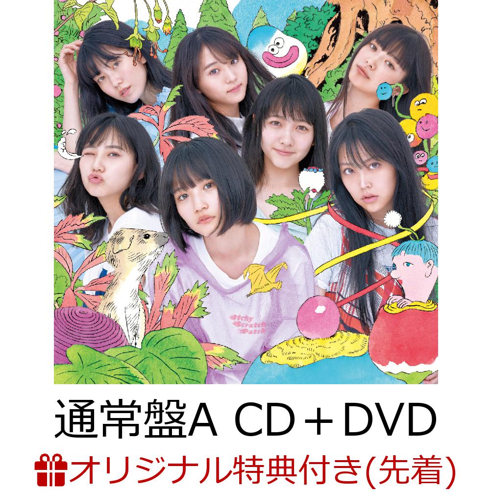 【楽天ブックス限定先着特典】サステナブル (通常盤 CD＋DVD Type-A) (生写真付き)