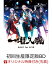 【楽天ブックス限定先着特典】VΔLZ 1st LIVE『一唱入魂』初回生産限定版【Blu-ray】(缶バッチ3種セット（KV）+オリジナルアクリルキーホルダー3種セット（KV＋家紋）)