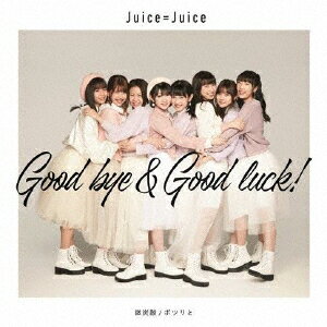 微炭酸/ポツリと/Good bye & Good luck! (初回限定盤C CD＋DVD)