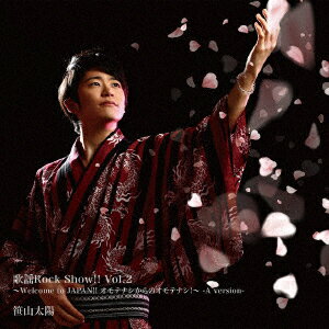 歌謡Rock Show!! Vol.2 〜Welcome to JAPAN!! オモテナシからのオモテナシ!〜
