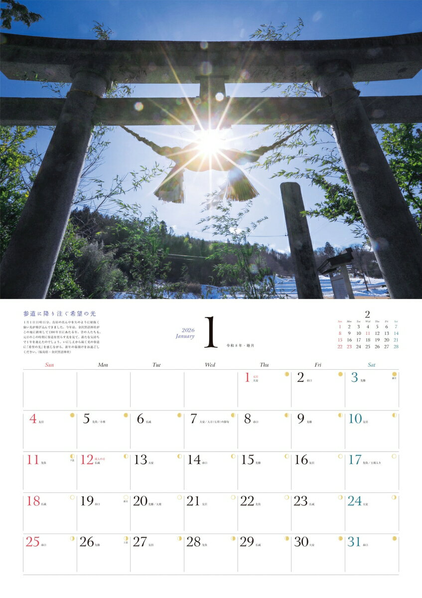 【S5】 2026 FUMITO 見るだけで幸...の紹介画像2