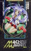Machine　maiden