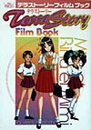 Terra　Story　Film　Book（テラスト-リ-フィルムブック）