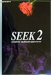 Seek　2-sadistic　Babylon-公式ビジュアルブック