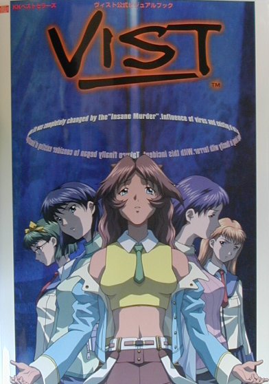 Vist公式ビジュアルブック