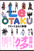 Leotaku