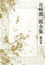 【中古】講談社版・日本現代文学全集60川端康成講談社昭和36年6月発行函A5判/月報欠/函キズ少有/本体（ページ）変色有［管理番号］文学917