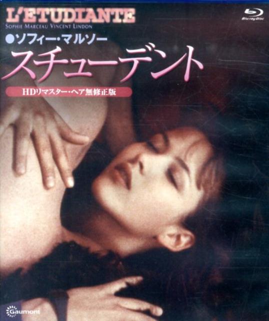 BD＞ソフィー・マルソー：スチューデント