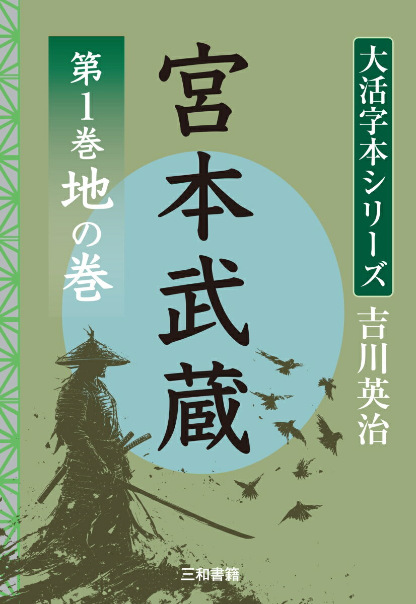 日本の歴史に触れる！おすすめ時代小説5選の表紙画像