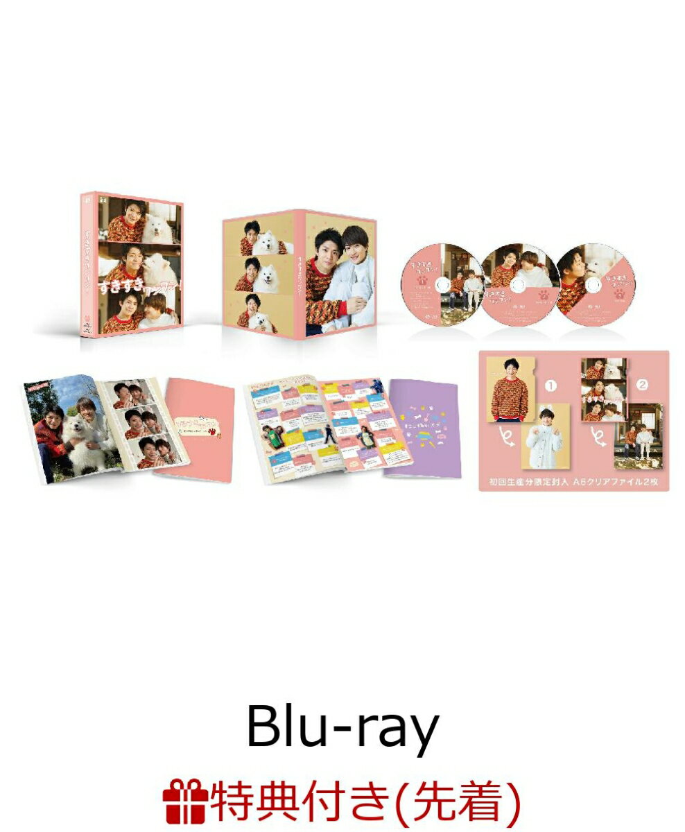 【先着特典】すきすきワンワン！Blu-ray BOX【Blu-ray】(オリジナル・ワンだふるエコバッグ)