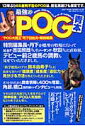 最強のPOG青本(2006〜2007年)