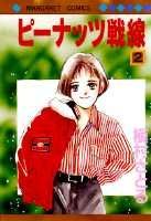 第2巻