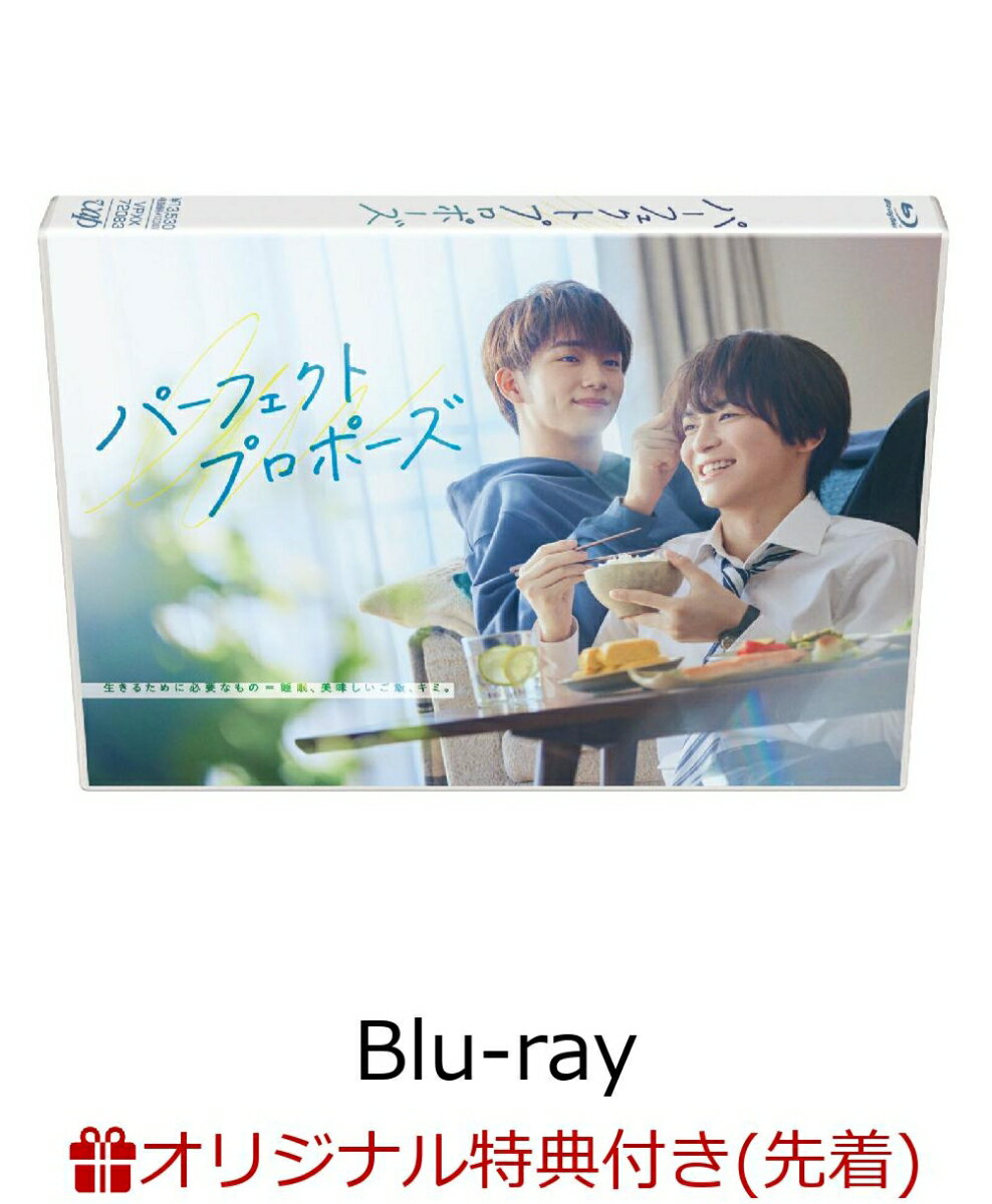 【楽天ブックス限定先着特典】パーフェクトプロポーズ【Blu-ray】(アクリルブロック)