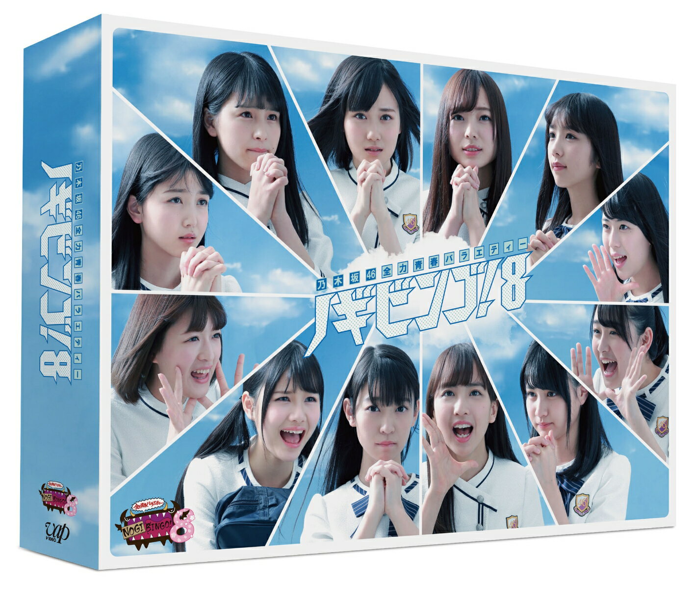 NOGIBINGO!8 Blu-ray BOX【Blu-ray】