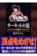 第2巻